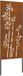 vidaXL Privacy Screen Flowers Rusty 50 x 140 cm Weather-resistant Steel