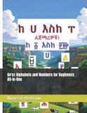 Independently Published ግዕዝ ከ ሀ እስከ ፐ ለጀማሪዎች - All-In-One Paperback