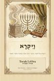 Torah LéOra Torah LéOra: Tome troisième · Vayikra (Le Lévitique) — Édition pour la lecture publique de la Torah
