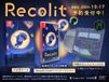 Room6 Recolit -Switch 【初回特典】サウンドトラックCD(1枚組)、三方背ケース同梱 & 【特典】永久封入特典 蓄光ステッカーシール 同梱