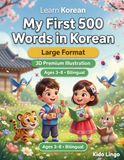 My First 500 Words in Korean: A 3D Bilingual Picture Dictionary for Kids Ages 3–8