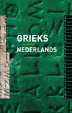 Woordenboek Eisma Edumedia BV Woordenboek Grieks-Nederlands Paperback