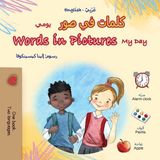 Words Kidkiddos Books Arabic English Bilingual Collection- Words in Pictures - My Day (Arabic English Bilingual Children's Book)