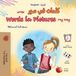 Words Kidkiddos Books Arabic English Bilingual Collection- Words in Pictures - My Day (Arabic English Bilingual Children's Book)