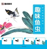 Learn Libri GmbH Learn Chinese Painting with Creative Fun
