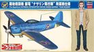 Hasegawa 1/48 The Magnificent Kotobuki HAS652200