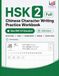 (New HSK Chinese Character Writing Practice Workbook - HSK 2 Full Set