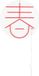 Dutchbone Sya Spring Neon Lampe murale - Orange