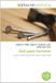 Ball-peen hammer: Hammer, Metalworking, Weld, Sphere, Copper, Rivet