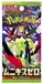 Pokémon Mega Evolutie Nihil Zero Boosterpakket, 5 cartes