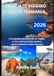 GUIDA Tasmania 2026 Travel Guide: Your Essential Road Trip Guide to Coastal Roads, National Parks, and Hidden Treasures