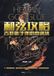 Chord China National Publications Import & Export C Chord Strategies