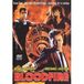 Bloodfire / DVD / - / -