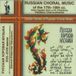 RUSSISCHE BOMBA-PITER RUSSIAN CHORAL MUSIC OF THE 17