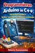 Arduino in C++ programmieren: Vollständiges Handbuch: Sprache, Funktionen und Embedded-Anwendungen