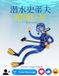 Bol Scuba Steve Superstar (Mandarin / English Bilingual) Paperback
