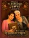 Who Bukharian Jews Who Are Bukharian Jews?: The Story of Sofia and Grandma Tova