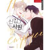 Distrito Manga El nuevo empleado 3