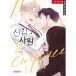 Distrito Manga El nuevo empleado 3