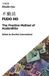 Independently Published Thirty-Three Volumes of the Law - [English Translation Edition] Chuin-ryu Fudoho: English Text Edition Paperback
