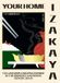 Your Hardie Grant Books Your Home Izakaya