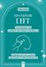 Les EFT Les clefs de l'EFT (technique de libération émotionnelle): Surmontez facilement vos peurs et vos difficultés