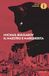 Il Mondadori Il Maestro e Margherita Paperback