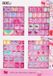 Create It! - Kunstnagels Zelfklevend Maxi Set - 96 Stuks
