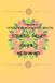 Mandala art Colouring book for adults - Stress Relief - Volume 2