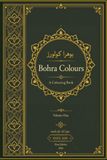 BOHRA Colours Hifz Aid Colouring Book For All Ages