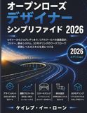 OpenRoads Designer 2026 Simplified: Go From Beginner to Job-Ready with Real-World Road Design, Corridors, Drainage Systems, and 3D Modeling Workflows