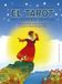 Tarot. Obelisco Tarot. Una Historia Grafica Hardcover