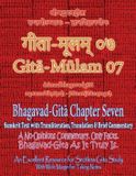 Gita Mulam Gita Mulam 07 - Bhagavad Gita Chapter Seven Paperback