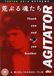 Agitator