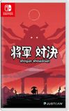 JUSTDAN INTERNATIONAL CO., LTD. Shogun Showdown