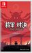 JUSTDAN INTERNATIONAL CO., LTD. Shogun Showdown