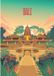 Hachette Holiday Dreams Bali Puzzle 500 pièces