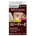 hoyu - Bigen Speedy Gray Hair Color II S Natural Brown pour homme