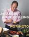 Mastering Ecco Pr Mastering the Art of Japanese Home Cooking Hardcover