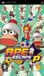 Sony Ape Escape - PSP