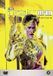 Invisible Man - Saison 1 Partie 3 DVD