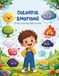 Colorful Emotions: 20 Fun Coloring Pages Inside!