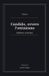 Candido, ovvero l'ottimismo: Edizione annotata - Paperback
