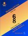 Mastering 6/8 Time - Book Two, Medium Treble Clef: B-flat Treble Clef Instruments (Trumpet, Clarinet)