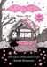 Isadora Moon Makes a Wish (Hardcover)