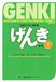 Genki 2 textbook: an Integrated Course in Elementary Japanse