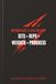 Strength Training Log Book