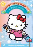 Megamoviestore Hello Kitty's Paradise 7 - Een Dagje Uit Met Papa
