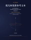 ARC Theory Arc Geometry Baseline Reference Text Paperback