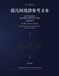 ARC Theory Arc Geometry Baseline Reference Text Paperback